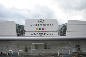 バンテック山形工場　正面