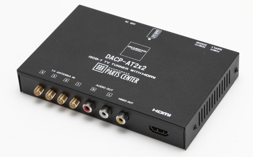 キャンピングカーコラム　バックナンバー第32回】４チューナー＋４アンテナで受信感度をアップ！（2016年11月4日）