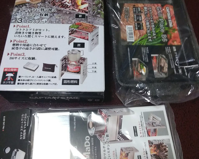 【キャンピングカーコラム　バックナンバー第153回】キャンピングカーの車内で卓上調理にハマる（2019年3月1日）