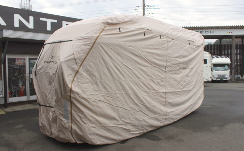 【キャンピングカーコラム　バックナンバー第195回】これまで、あるようでなかった、キャブコン用ボディカバー！（2019年12月27日）