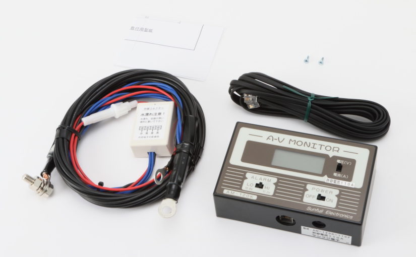 【キャンピングカーコラム　バックナンバー第205回】見えない電気を管理！　電圧／電流計＆バッテリー残量計（2020年3月6日）